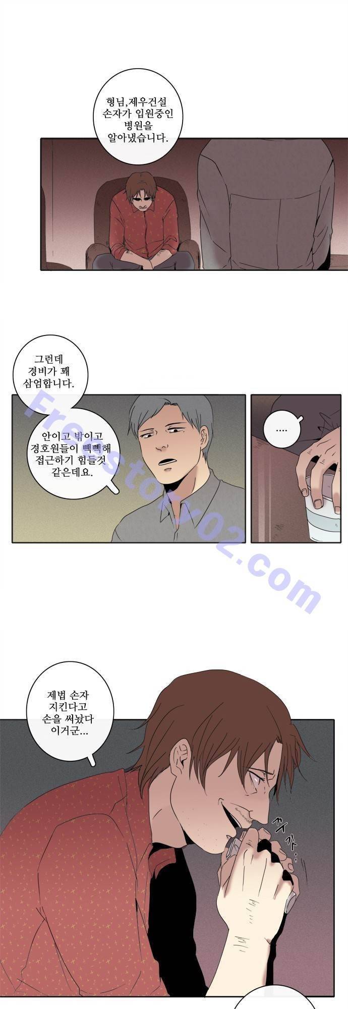 아이들의 권 선생님 55화 1