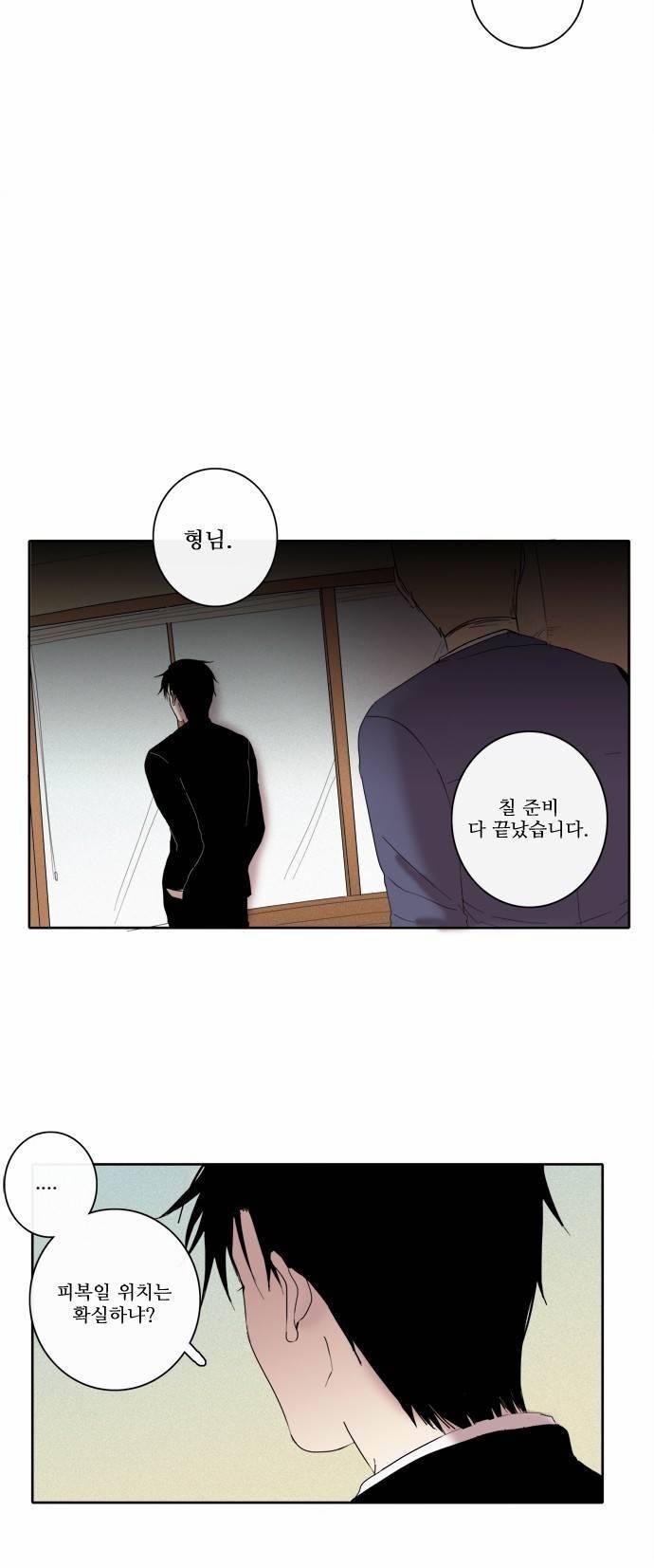 아이들의 권 선생님 55화 4