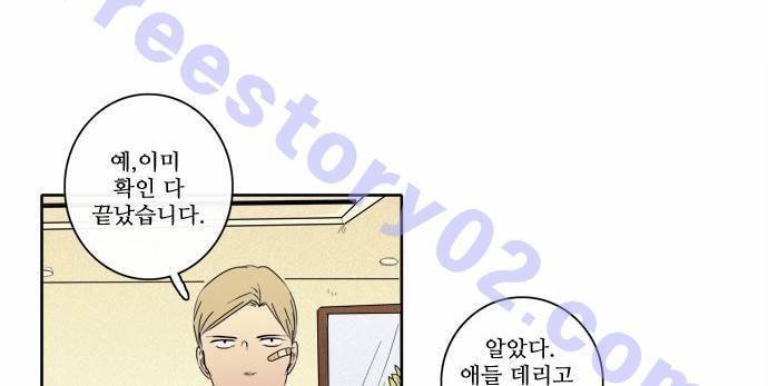아이들의 권 선생님 55화 5