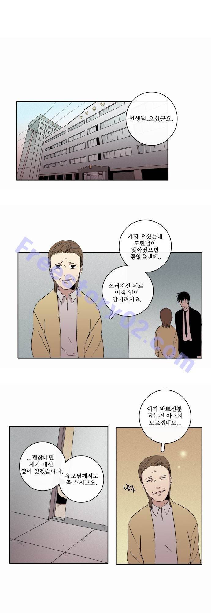 아이들의 권 선생님 64화 1