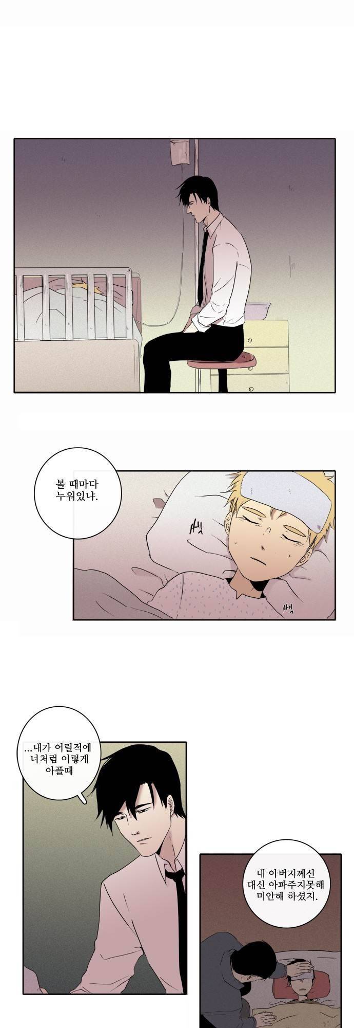 아이들의 권 선생님 64화 2