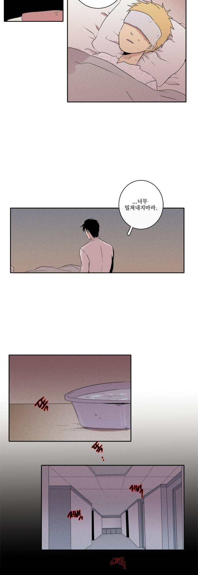 아이들의 권 선생님 64화 4