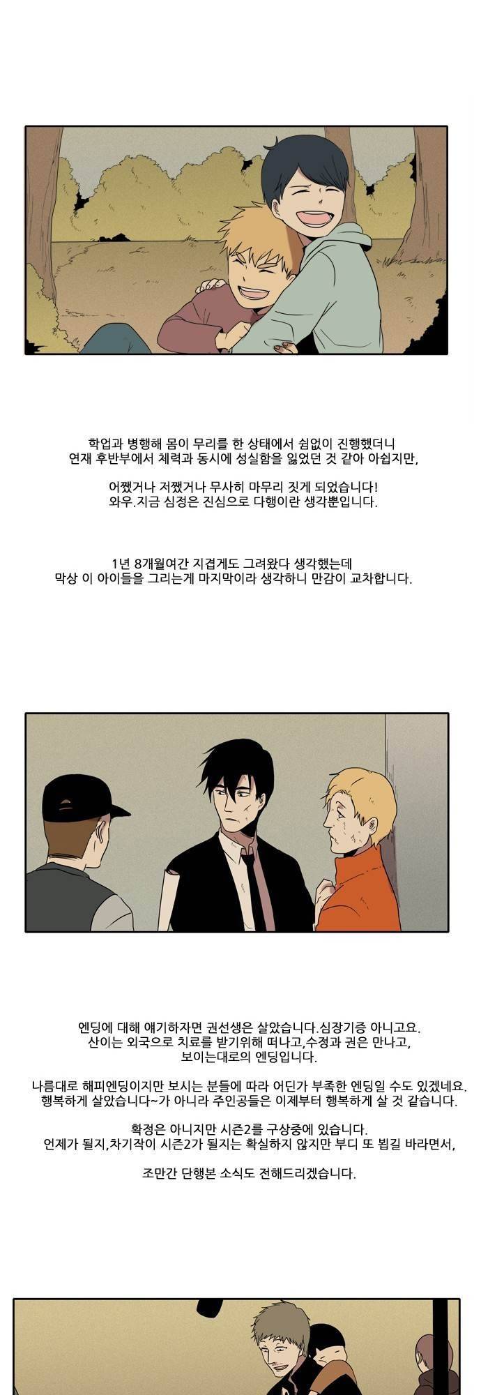 아이들의 권 선생님 후기 4