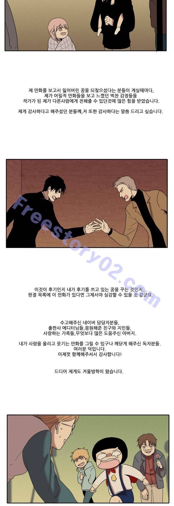 아이들의 권 선생님 후기 5