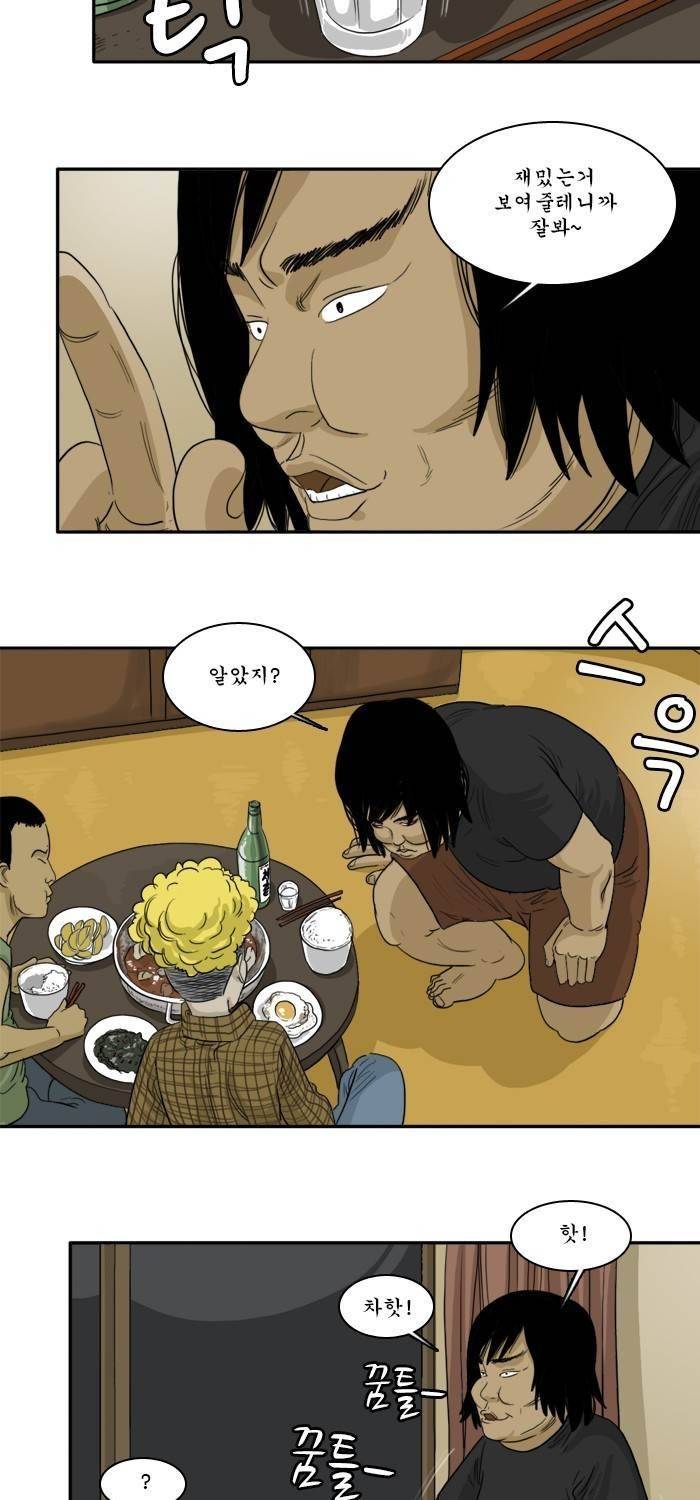 시동 9화 2