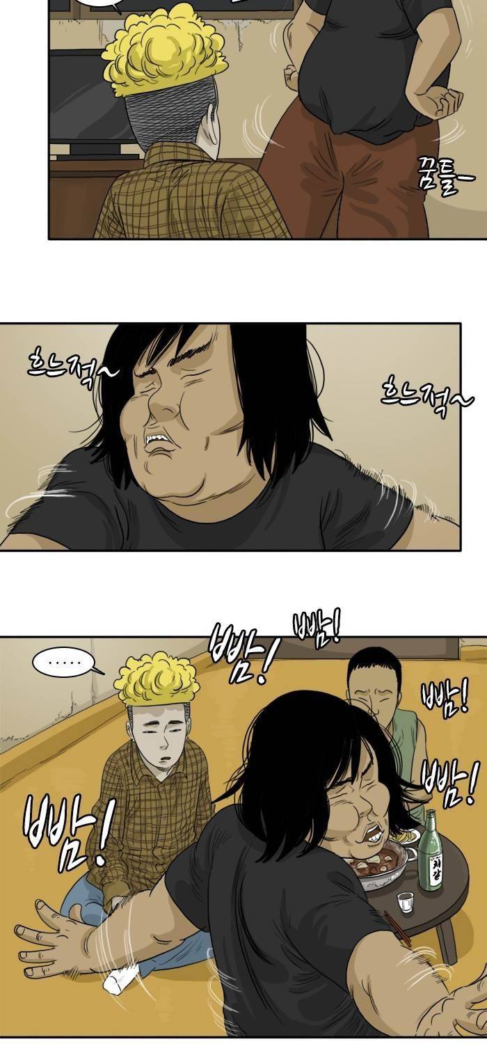 시동 9화 3