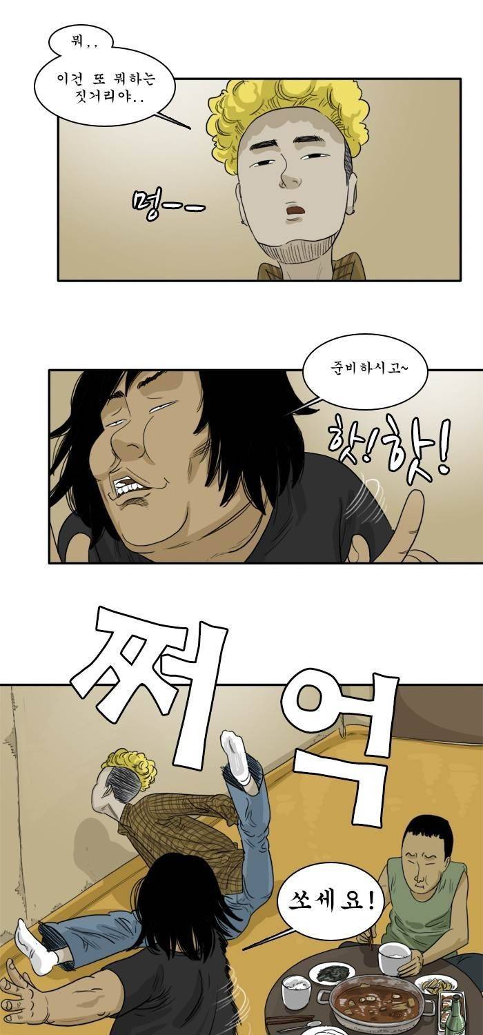 시동 9화 4