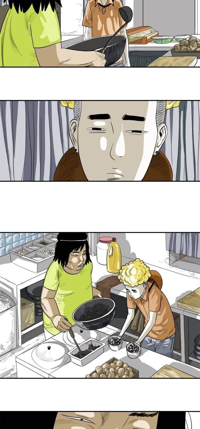 시동 19화 4