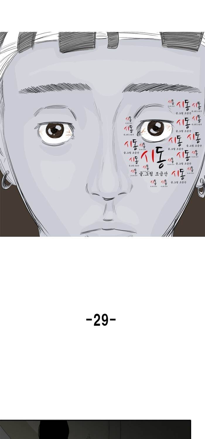 시동 29화 1