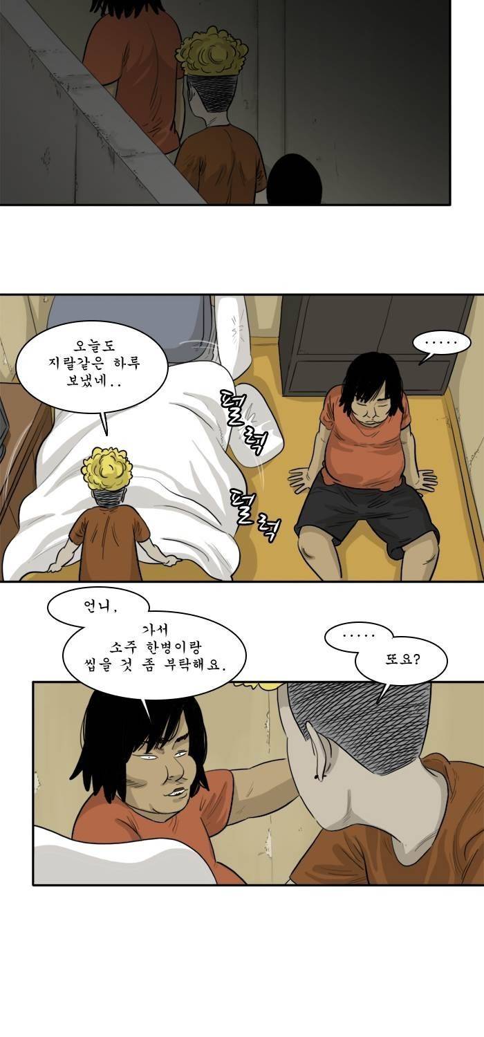 시동 29화 2