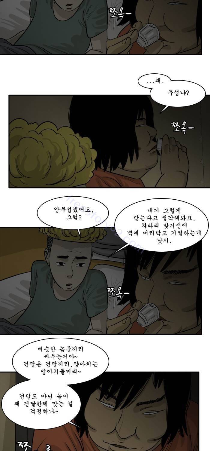 시동 29화 4