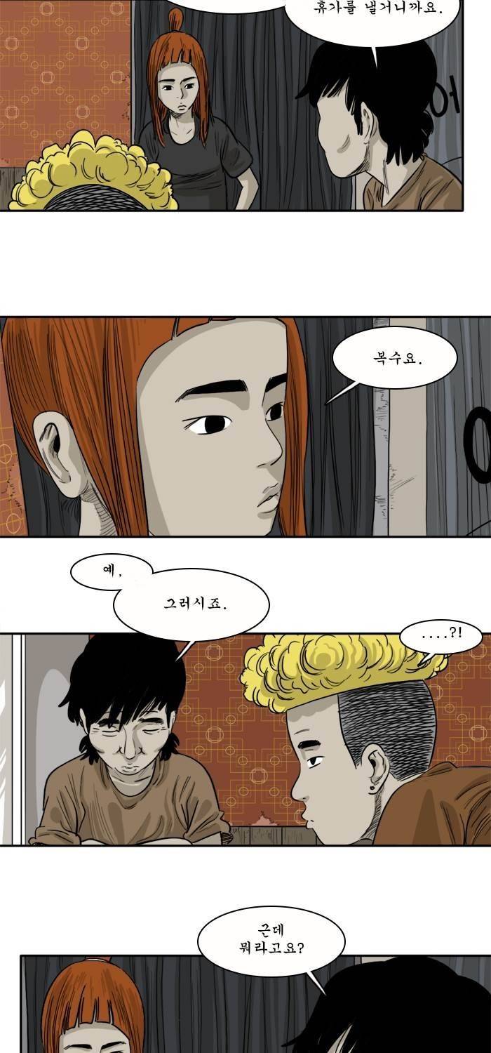 시동 39화 3