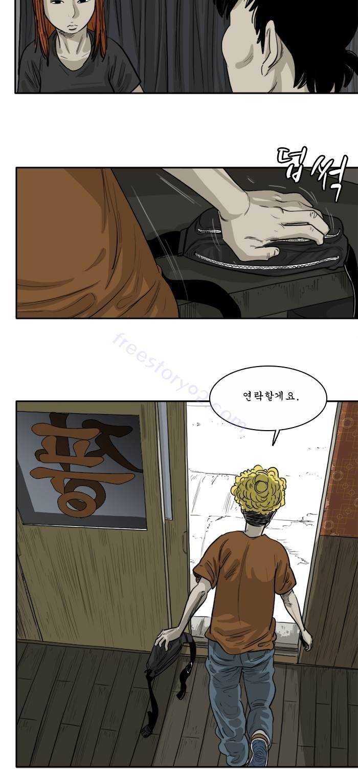 시동 39화 4