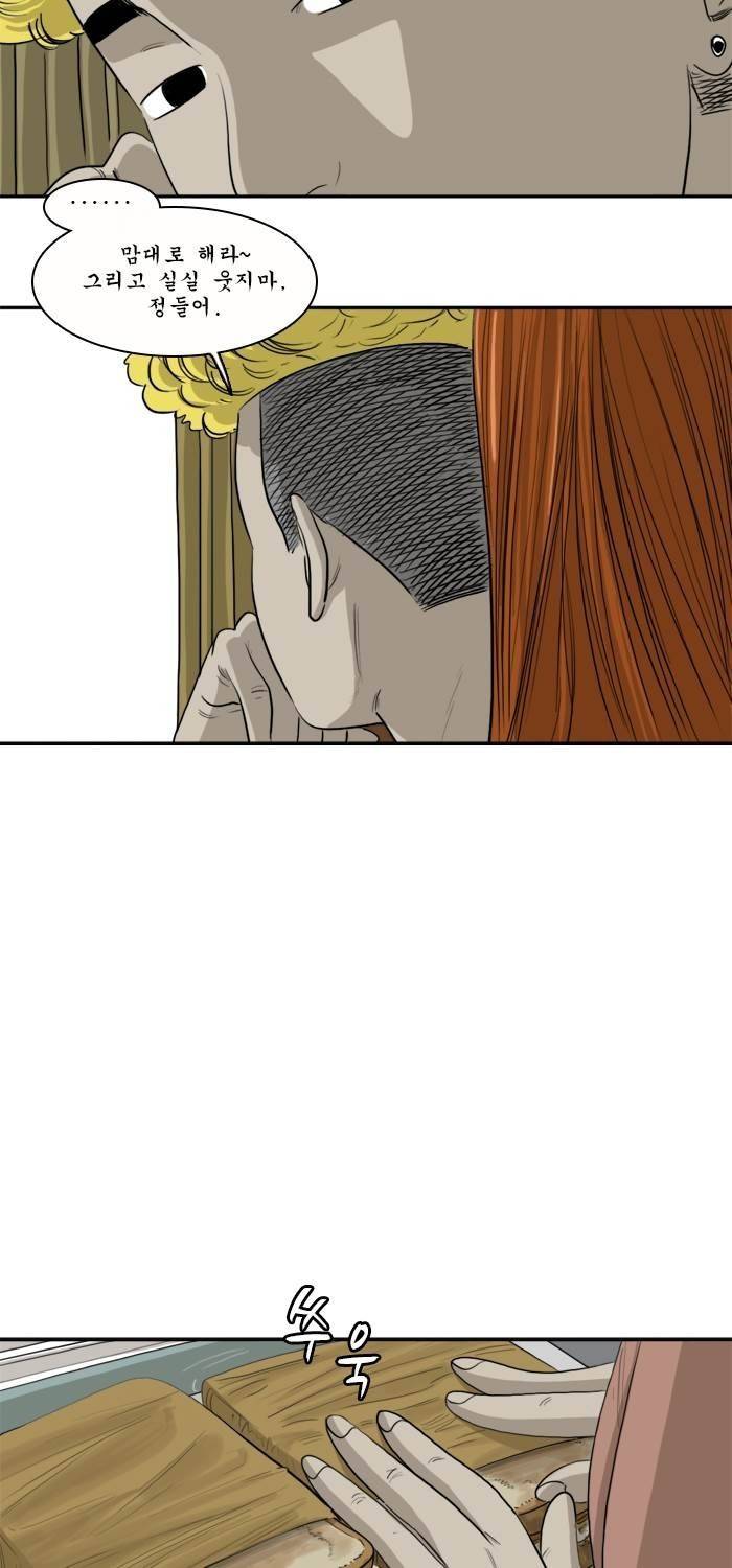 시동 39화 8