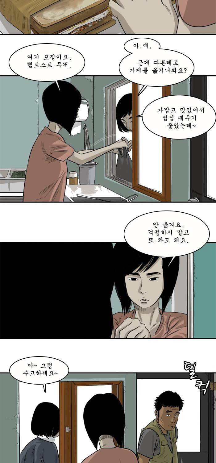 시동 39화 9