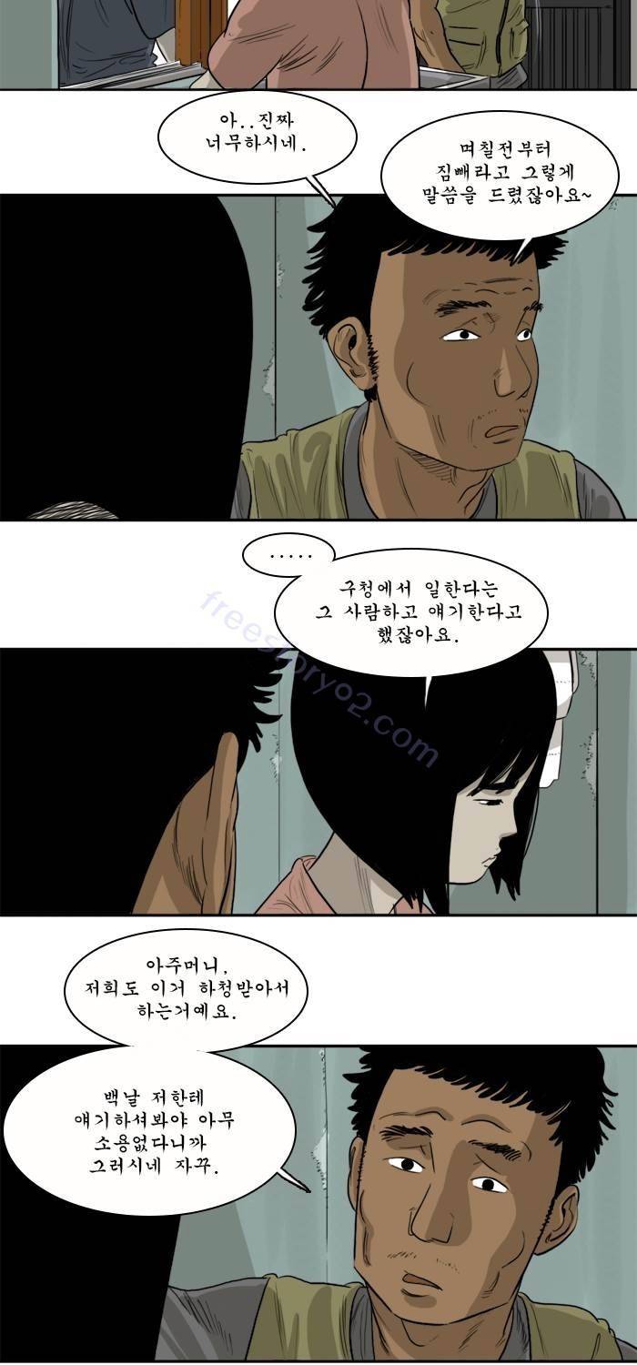 시동 39화 10
