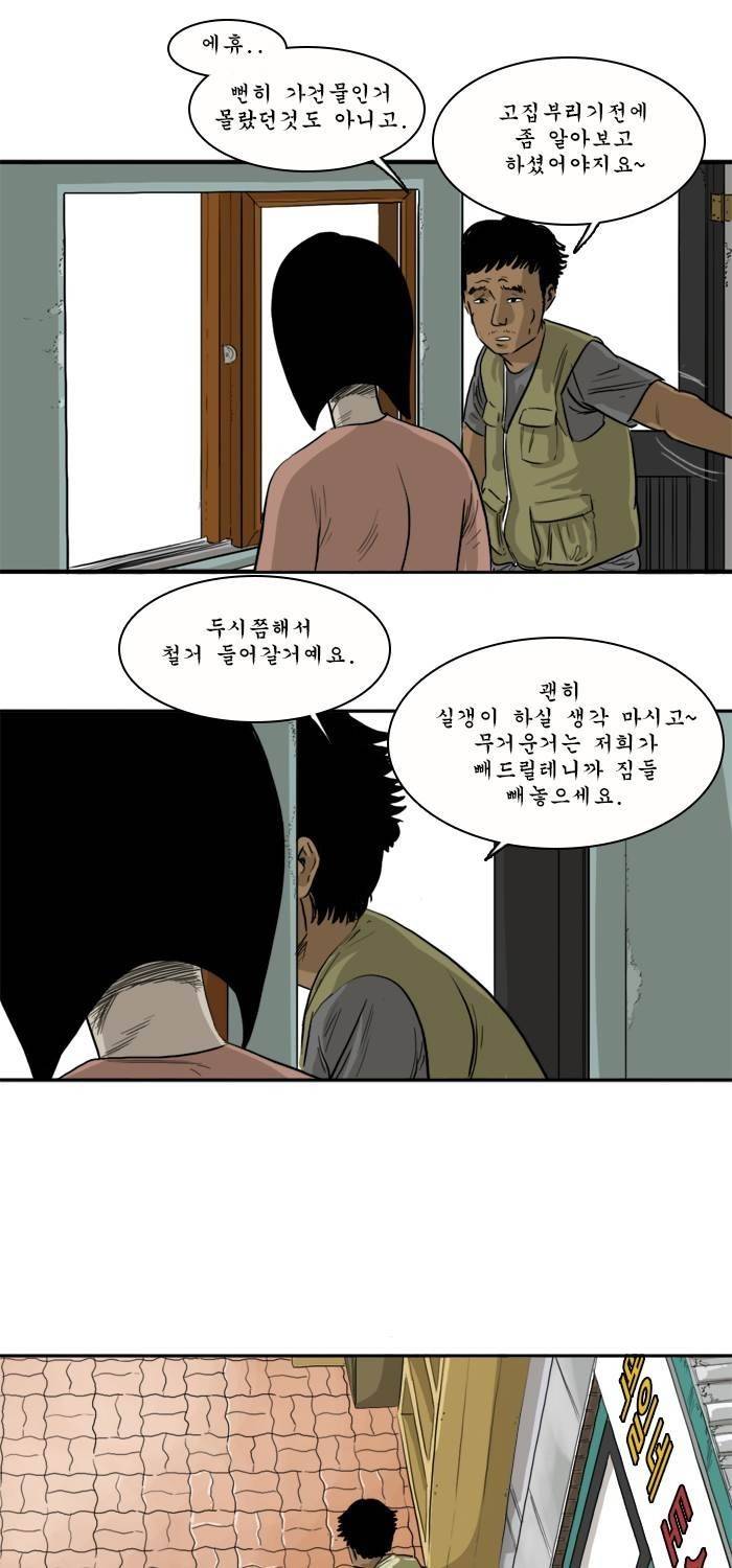 시동 39화 13