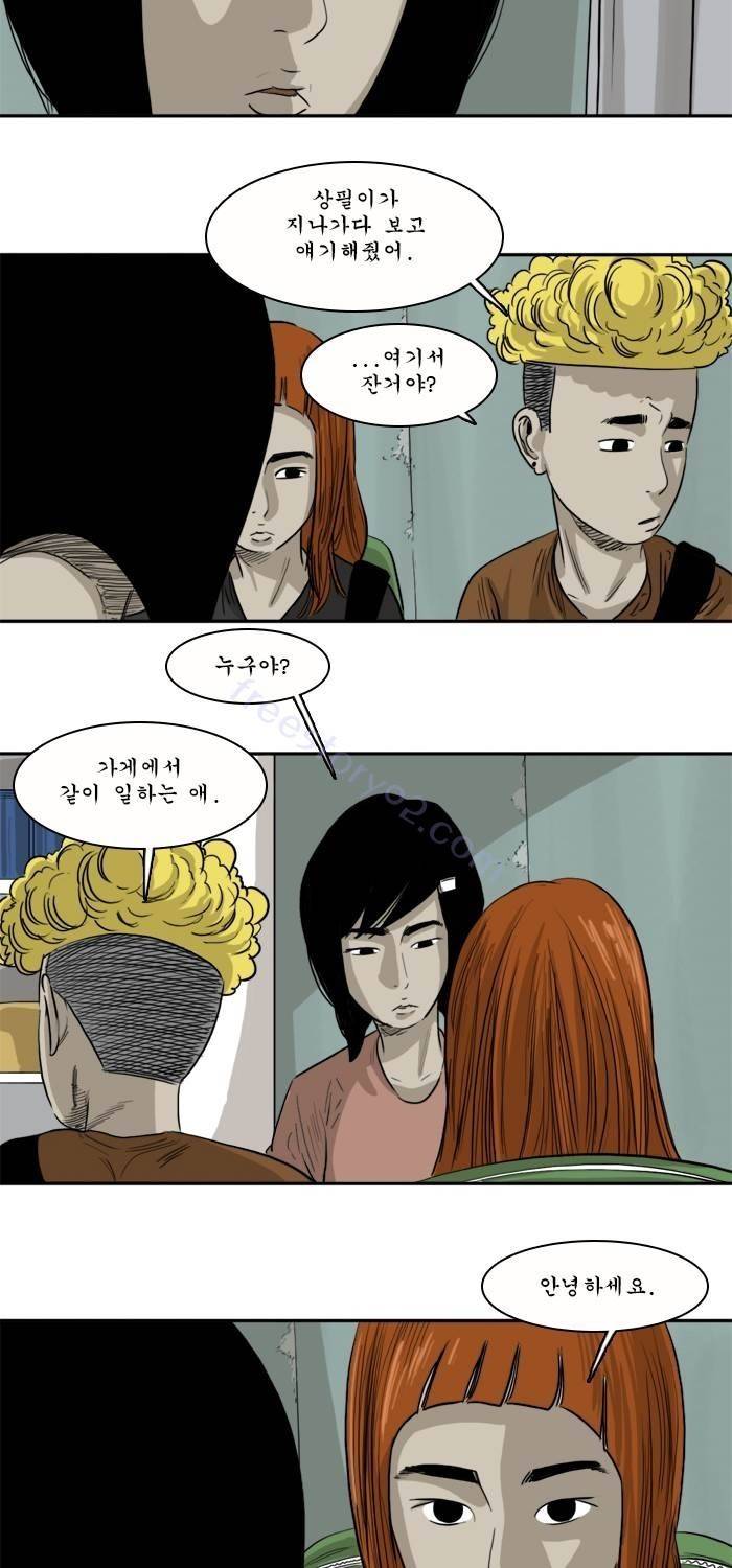 시동 39화 16