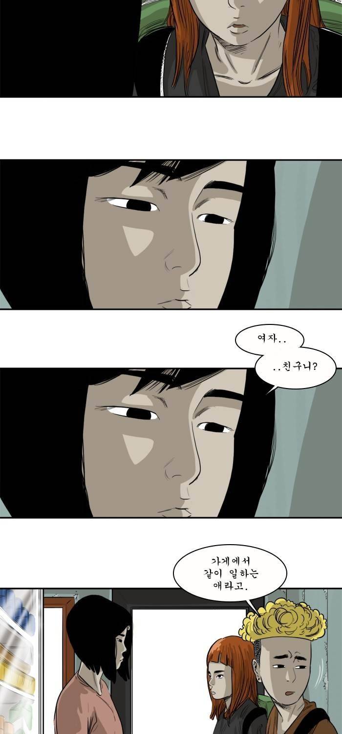 시동 39화 17