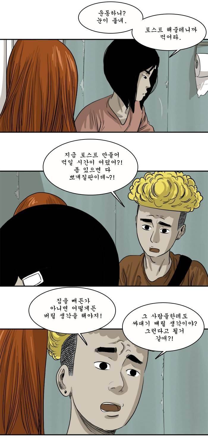 시동 39화 19