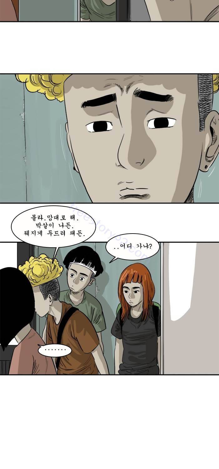 시동 39화 22