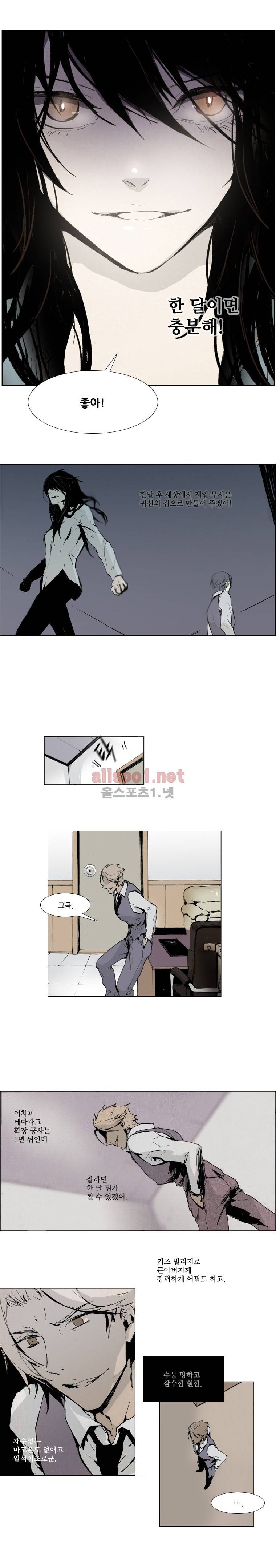 아메리칸 유령잭 2화 4