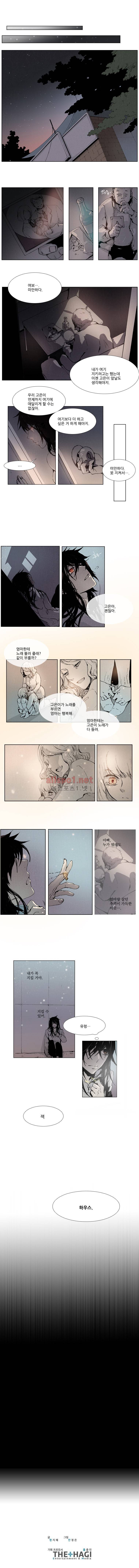 아메리칸 유령잭 2화 5