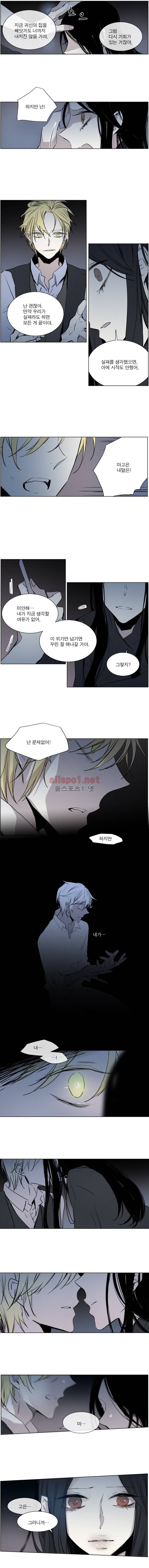 아메리칸 유령잭 2부 11화 4