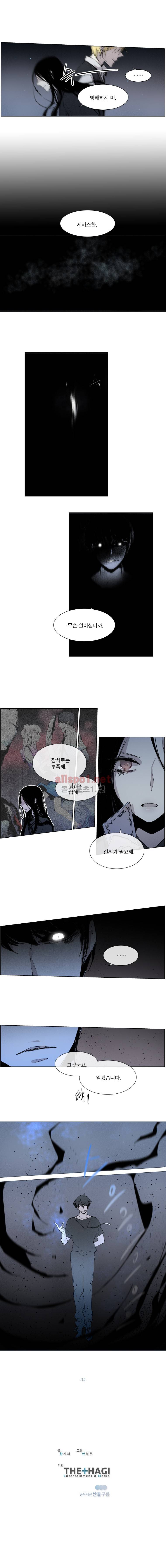 아메리칸 유령잭 2부 11화 5