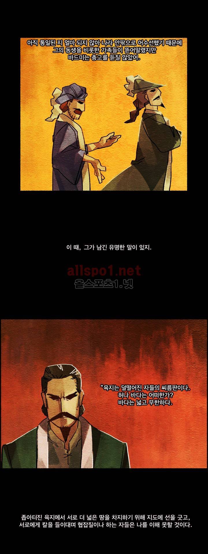 아스타드 왕립유랑극단 3화 3