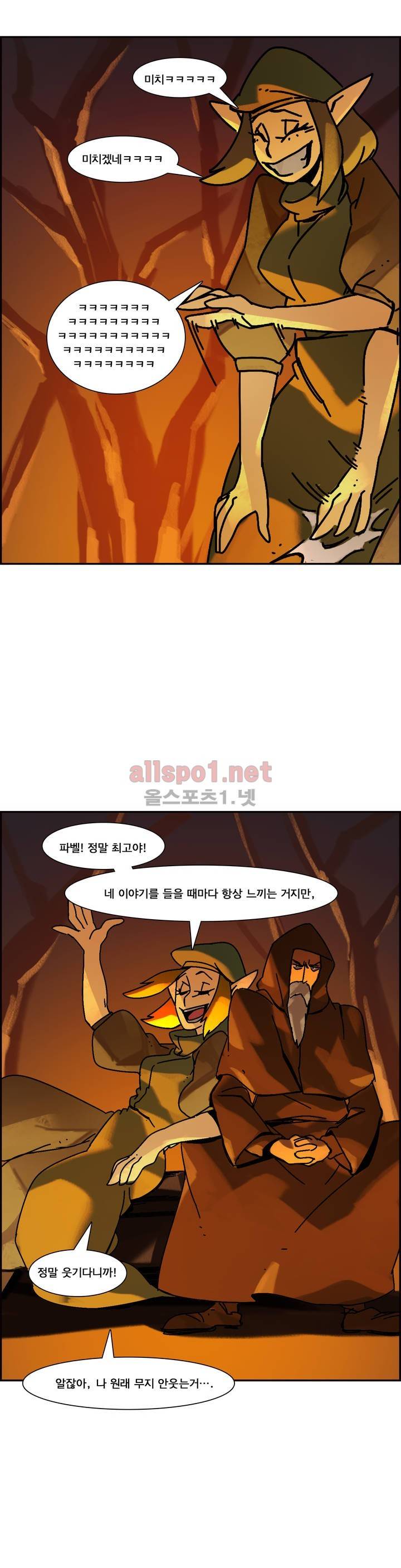 아스타드 왕립유랑극단 3화 6