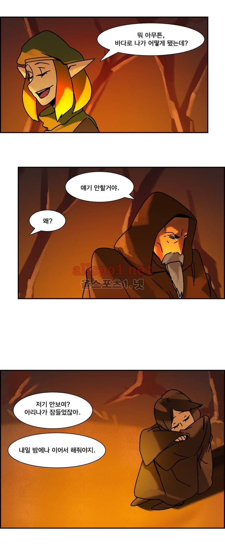 아스타드 왕립유랑극단 3화 7