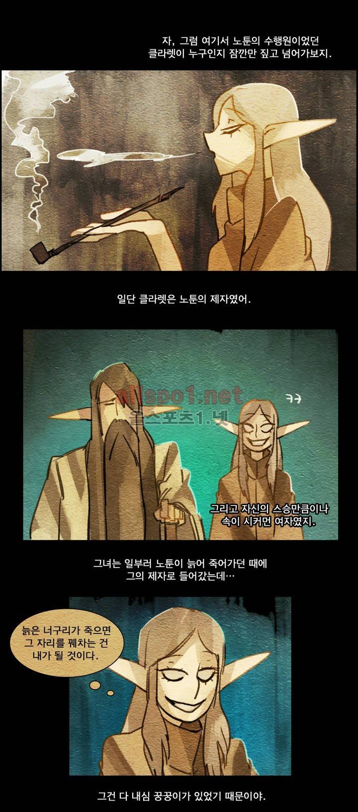 아스타드 왕립유랑극단 13화 2