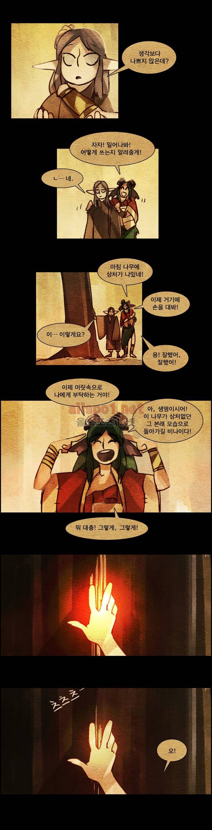 아스타드 왕립유랑극단 13화 8