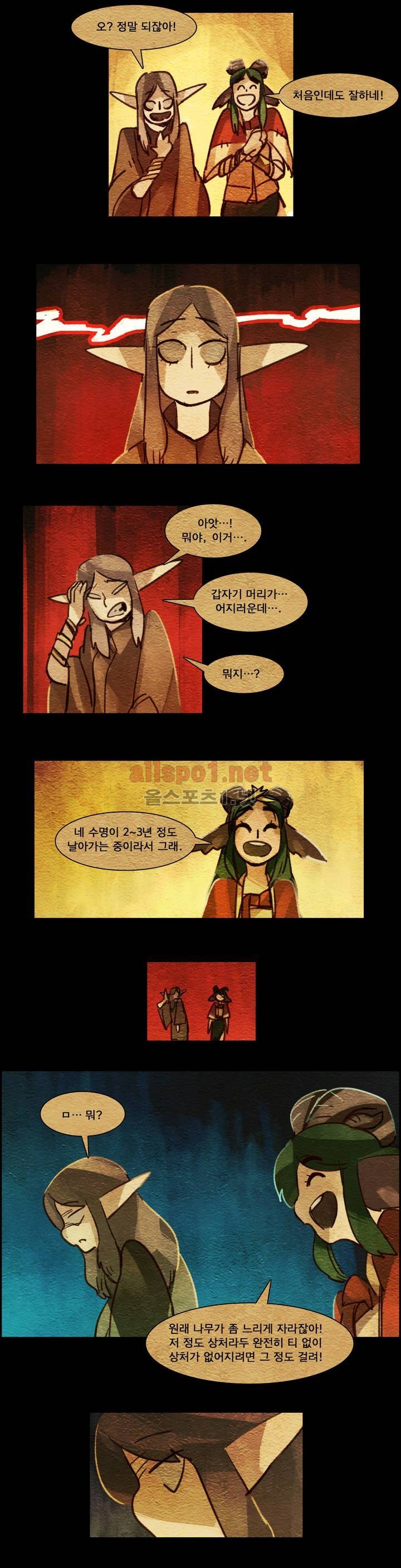 아스타드 왕립유랑극단 13화 9
