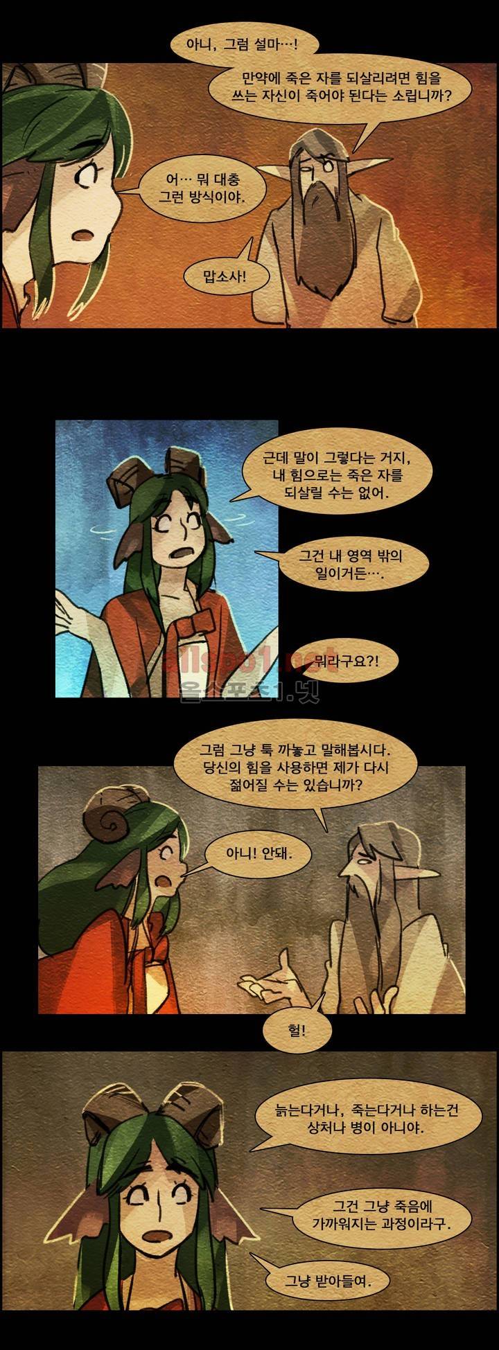 아스타드 왕립유랑극단 13화 10