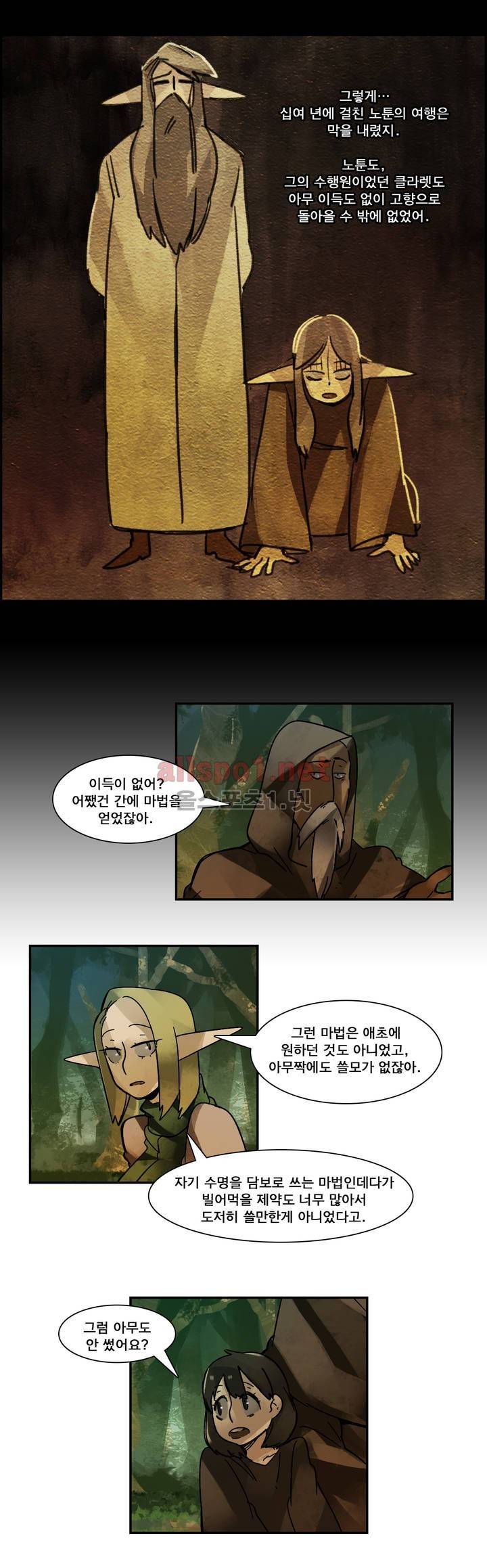 아스타드 왕립유랑극단 13화 11