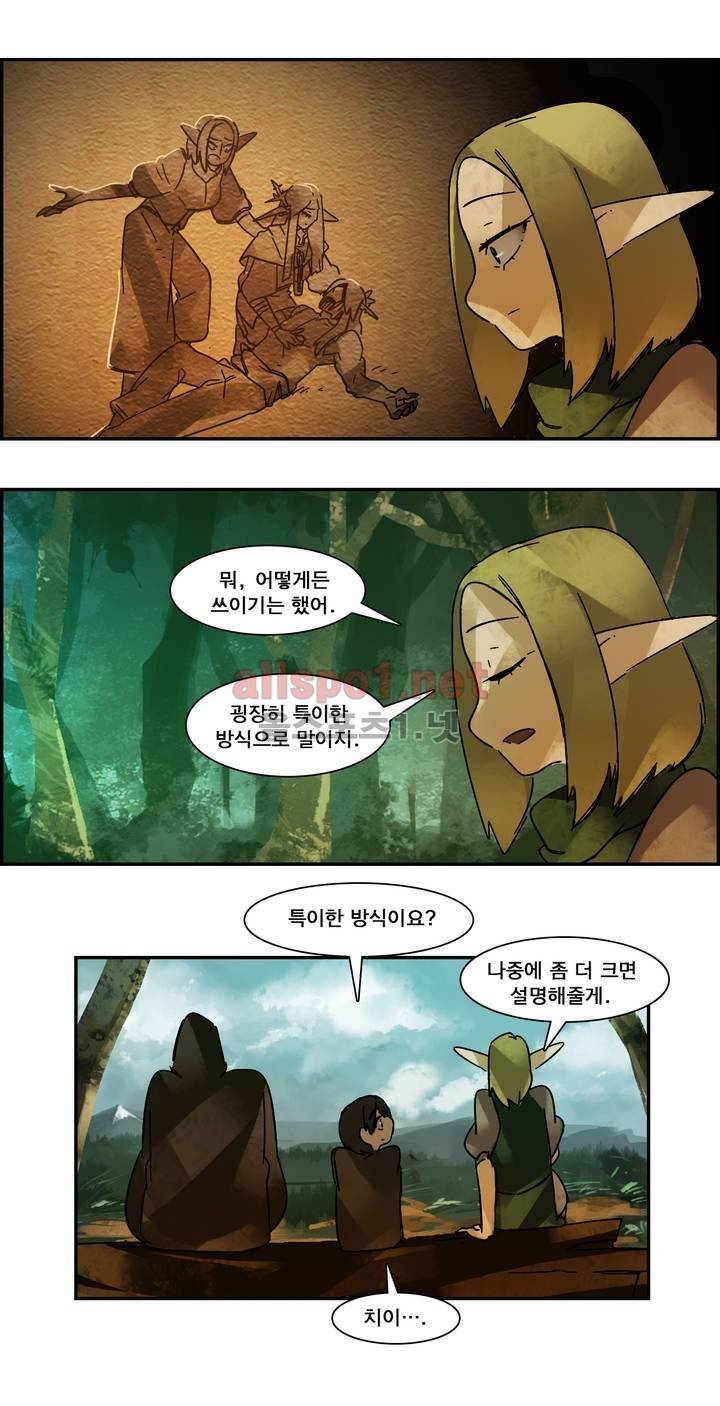 아스타드 왕립유랑극단 13화 12