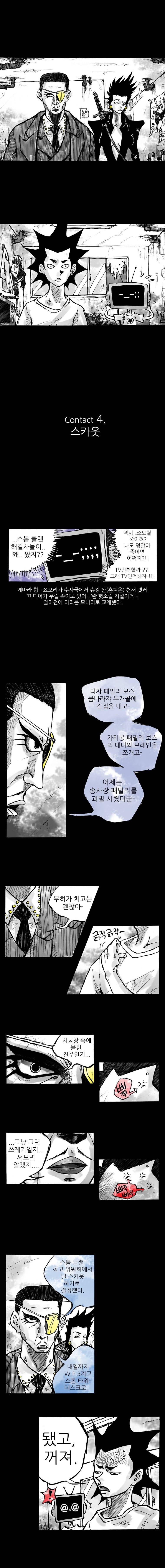 NR 월드 4화 1