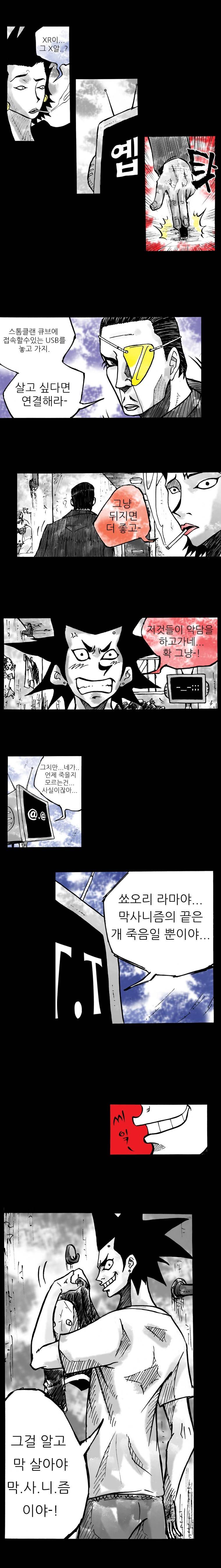 NR 월드 4화 4