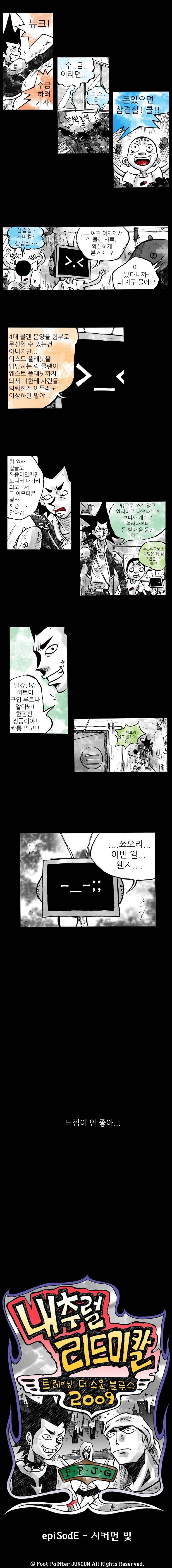 NR 월드 4화 5