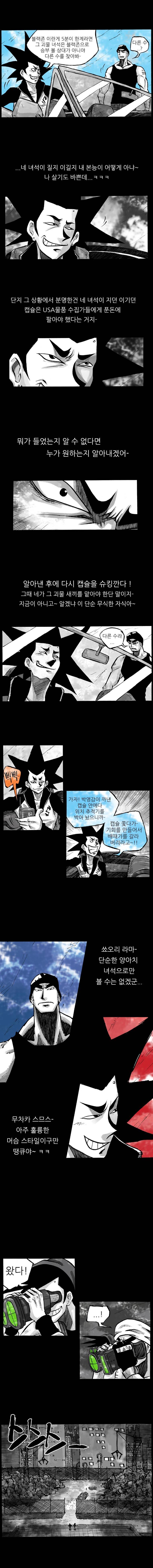NR 월드 14화 2