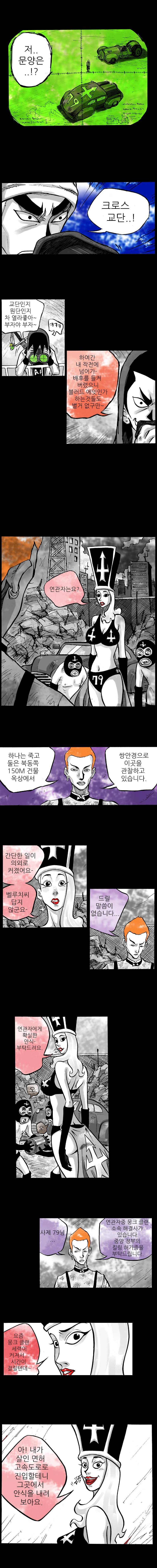 NR 월드 14화 3