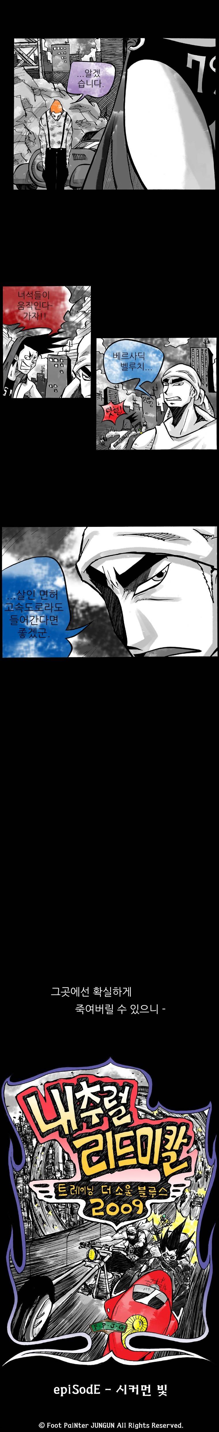 NR 월드 14화 4