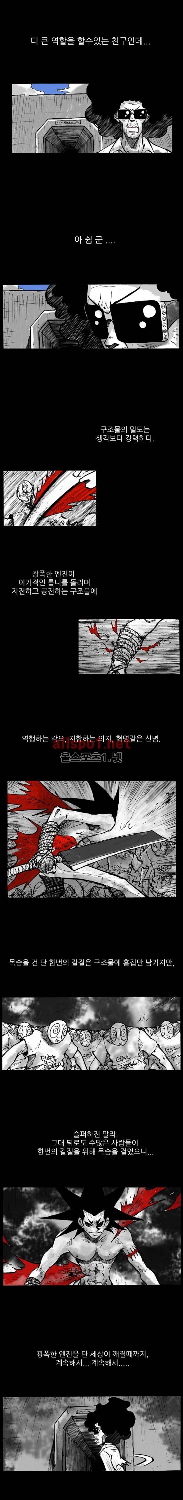 NR 월드 24화 4