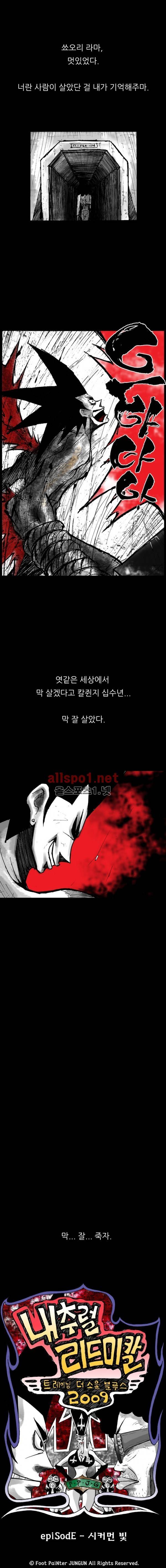 NR 월드 24화 5