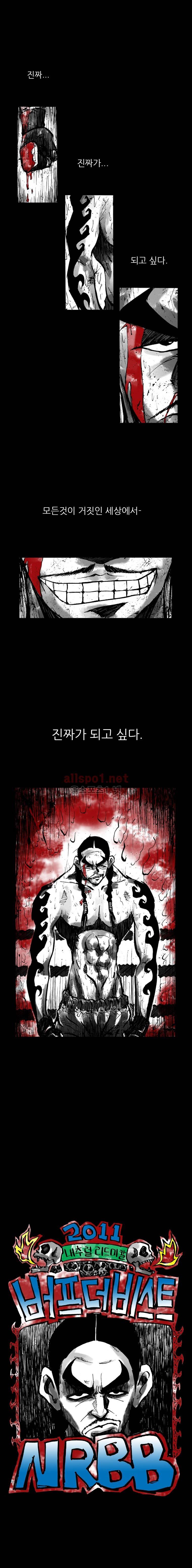 NR 월드 (ep.2 버프더비스트) 1화 1