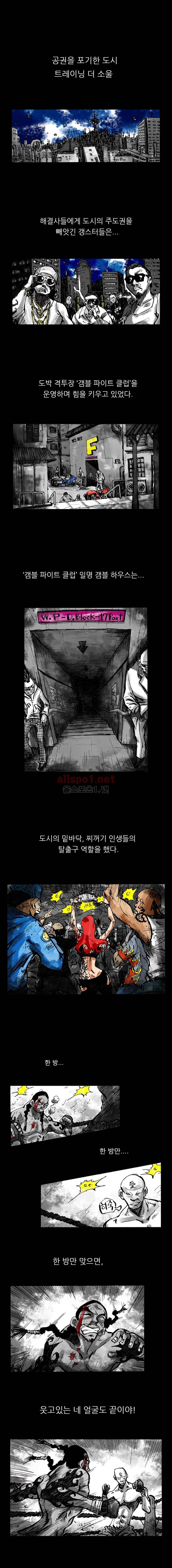 NR 월드 (ep.2 버프더비스트) 1화 2