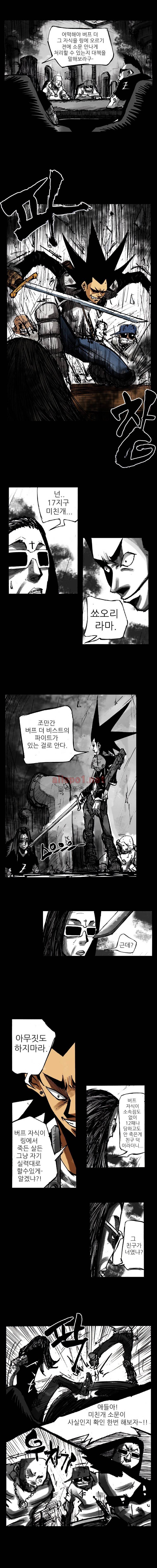 NR 월드 (ep.2 버프더비스트) 11화 2