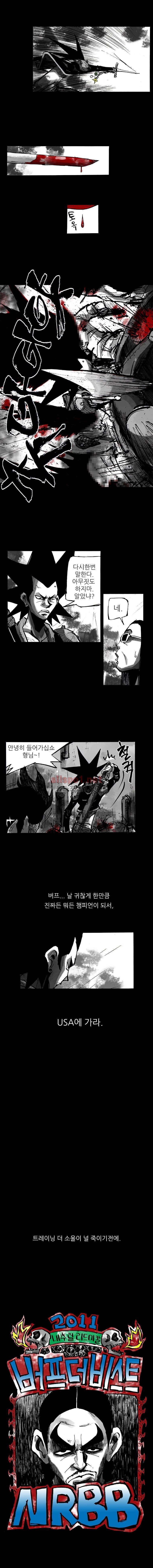 NR 월드 (ep.2 버프더비스트) 11화 3